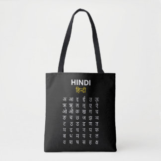 Tote Bag Hindi Alphabet अ–क्ष Devanagari Script