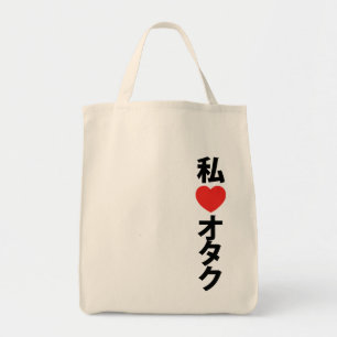 Tote Bag I geek de Japonais de ~ d'Otaku de coeur [amour]