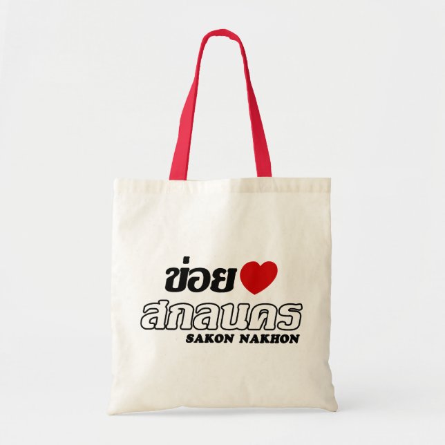 Tote Bag I Heart (Amour) Sakon Nakhon, Isan, Thaïlande (Devant)