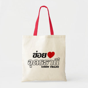 Tote Bag I Heart (Amour) Udon Thani, Isan, Thaïlande
