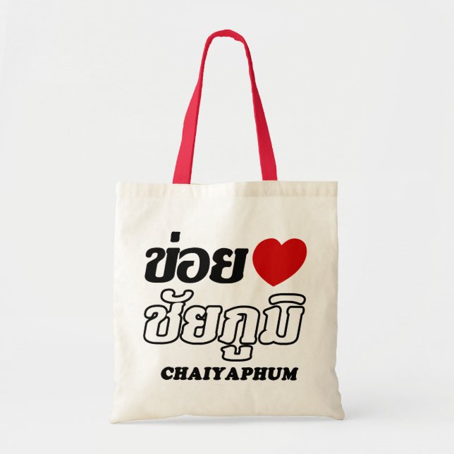 Tote Bag I Heart (Love) Chaiyaphum, Isan, Thaïlande (Devant)