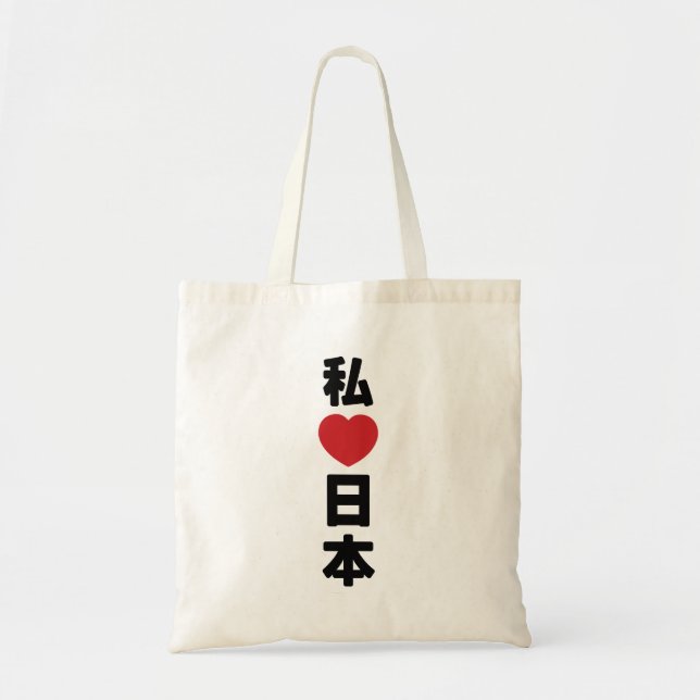 Tote Bag I Heart [Love] Japon 日 本 [Nihon / Nippon] (Devant)