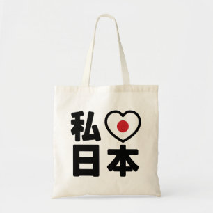 Tote Bag I Heart [Love] Japon 日 本 [Nihon / Nippon]