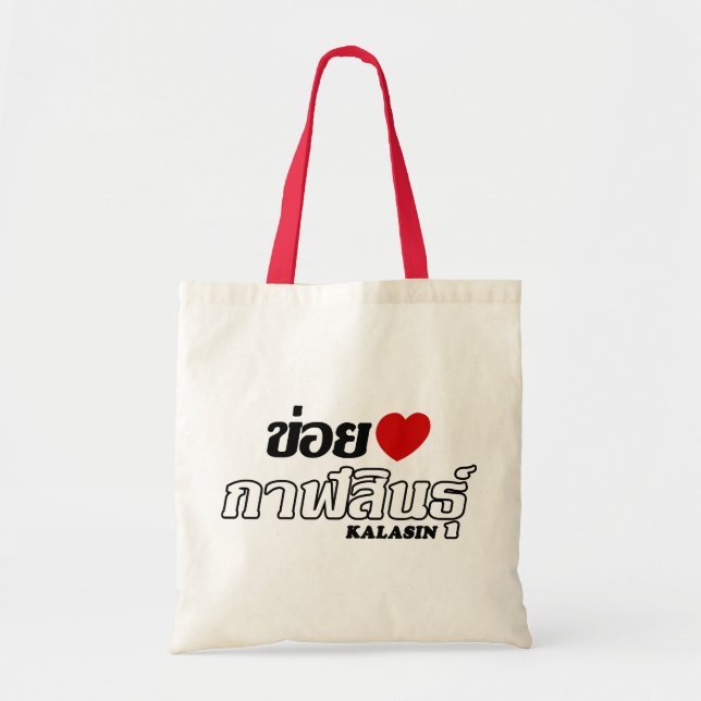 Tote Bag I Heart (Love) Kalasin, Isan, Thaïlande (Devant)