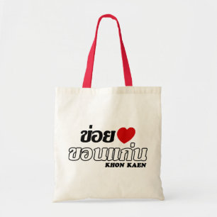 Tote Bag I Heart (Love) Khon Kaen, Isan, Thaïlande