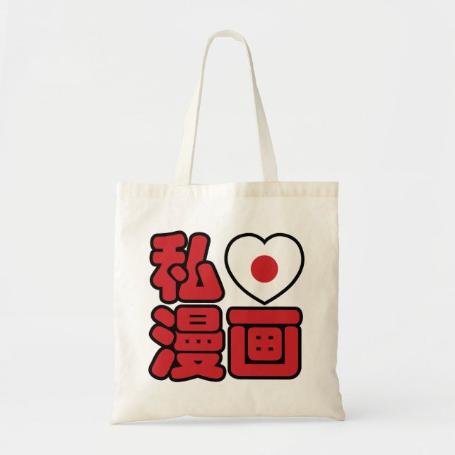 Tote Bag I Heart [Love] Manga 漫 画 // Nihongo Kanji japonais (Devant)