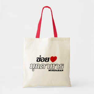 Tote Bag I Heart (Love) Mukdahan, Isan, Thaïlande