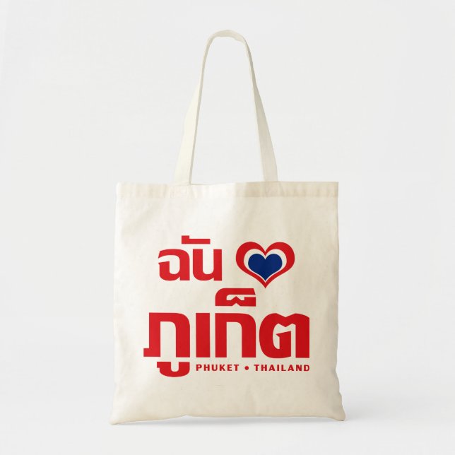 Tote Bag I Heart (Love) Phuket │ Thaïlande (Devant)