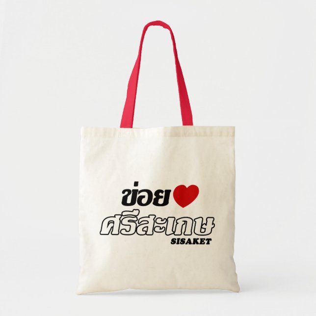 Tote Bag I Heart (Love) Sisaket, Isan, Thaïlande (Devant)