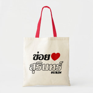 Tote Bag I Heart (Love) Surin, Isan, Thaïlande