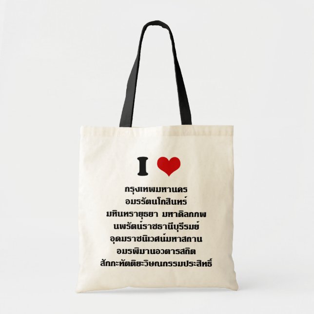 TOTE BAG I LOVE BANGKOK ‹ LONG FULL NAME† KRUNG THEP ... (Devant)