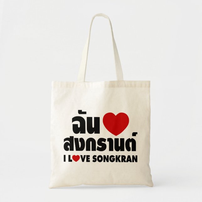 Tote Bag I Love (Coeur) Songkran / Script en thaï (Devant)