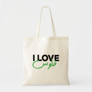 Tote Bag I Love Money in Arabic Language Funny