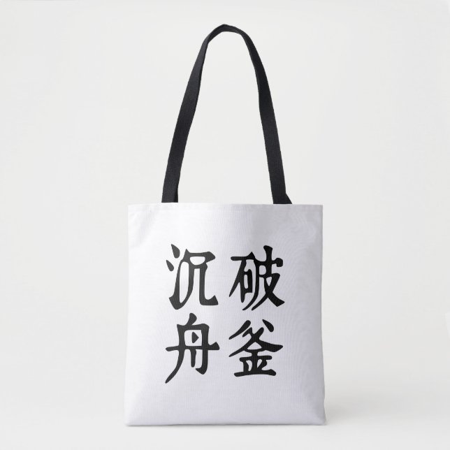 Tote Bag Idioms chinois-À propos de la détermination-#001-1 (Devant)