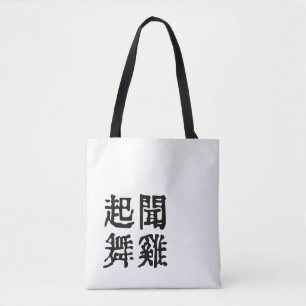 Tote Bag Idioms Chinois Sérieux - Sur L'Ambition-#001-1-