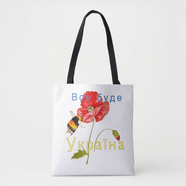 Tote Bag Illustration aquarelle en soutien à l'Ukraine (Devant)