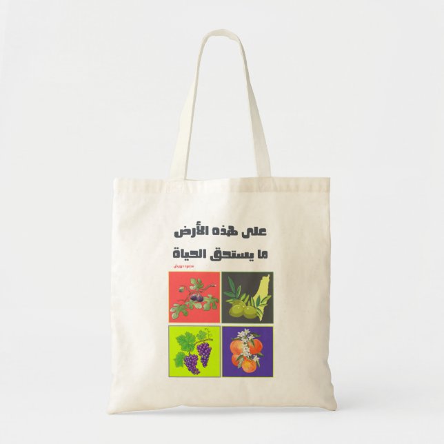 Tote Bag Installations spéciales - Mahmoud Darwish - Mahmou (Devant)