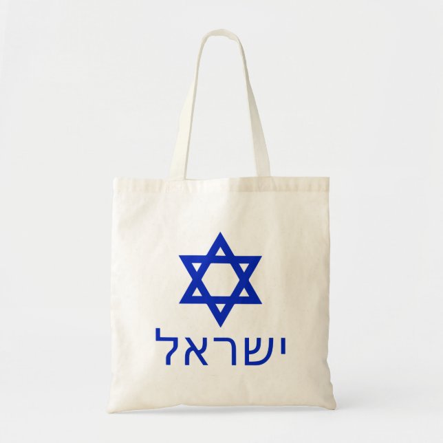 Tote Bag Israël-dans-hébreu (Devant)