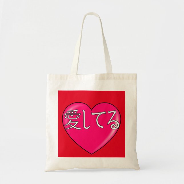 Tote Bag Japonais - Je vous aime (Devant)