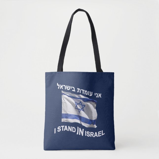 Tote Bag Je Me Trouve En Israël (Devant)