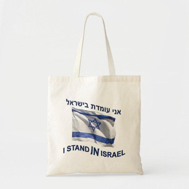 Tote Bag Je Me Trouve En Israël (Devant)