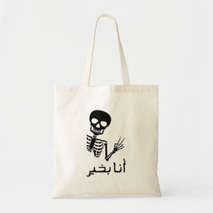 Tote Bag Je suis d'accord en arabe, Citations amusantes en 