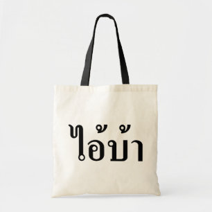 Tote Bag JE SUIS FOU ! Oui ! BA Écrit en script thaï