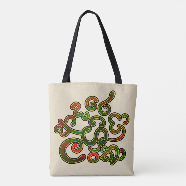 Tote Bag Je t'aime, Sri Lanka (Dos)
