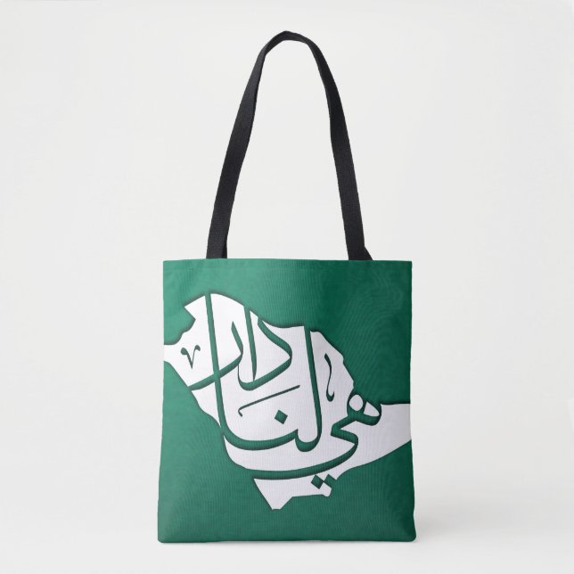Tote Bag Jour national saoudien  (Devant)