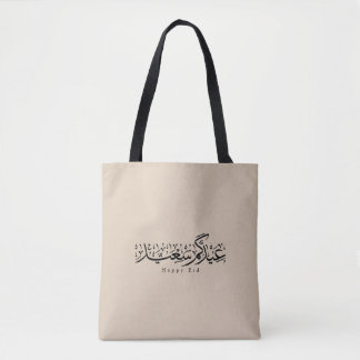 Tote Bag Joyeuse célébration de l'Aïd en calligraphie arabe