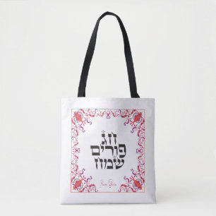 Tote Bag Joyeux Purim Festival Purim Vintage Holiday