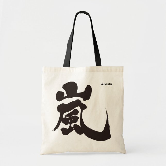 Tote Bag [Kanji] Arashi (lettre noire) (Devant)
