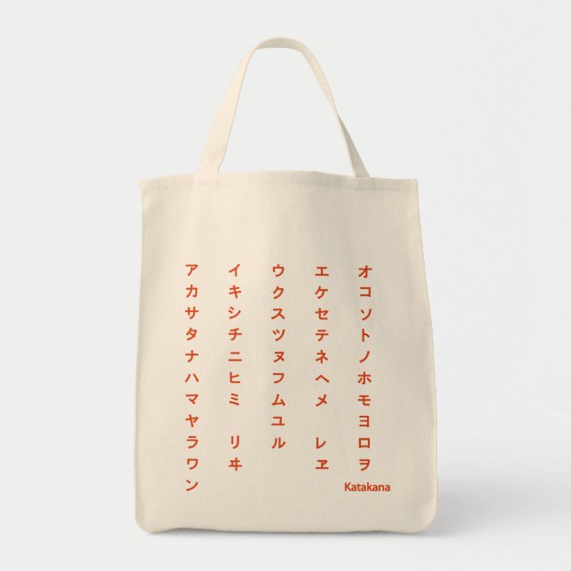 Tote Bag Katakana (Devant)