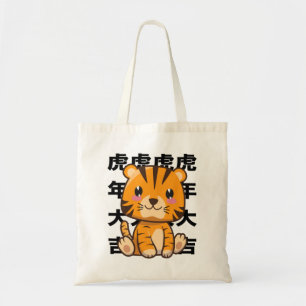 Tote Bag Kawaii Baby Tiger - Happy Year of the Tiger!