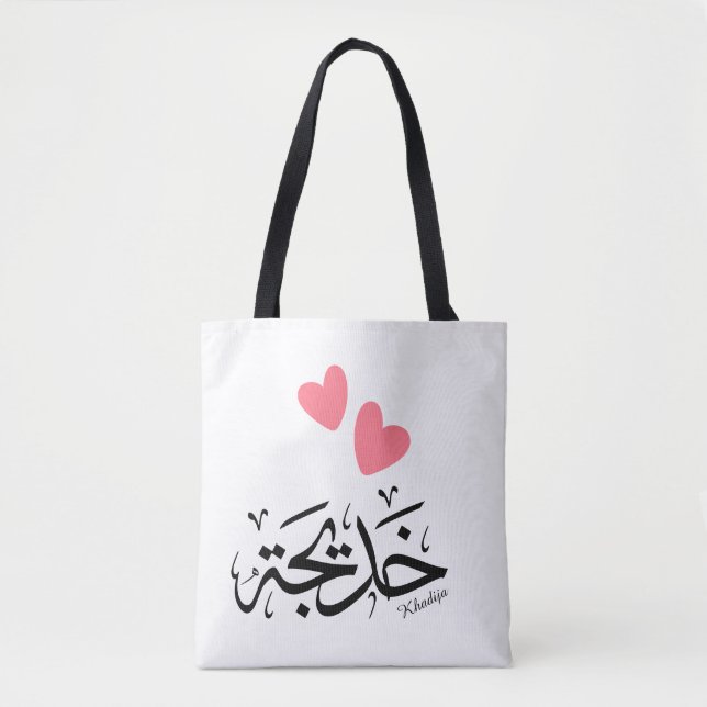 Tote Bag Khadija calligraphie, nom en arabe, mot de passe (Devant)