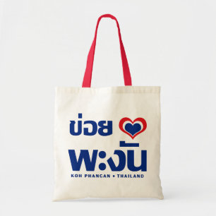 Tote Bag Khoi Huk (I Heart / Love) Koh Phangan ❤ Thailand
