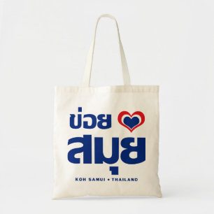 Tote Bag Khoi Huk (I Heart / Love) Koh Samui ❤ Thailand