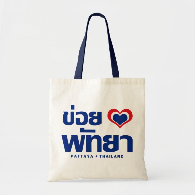 Tote Bag Khoi Huk (I Heart / Love) Pattaya ⇢ Thaïlande (Devant)