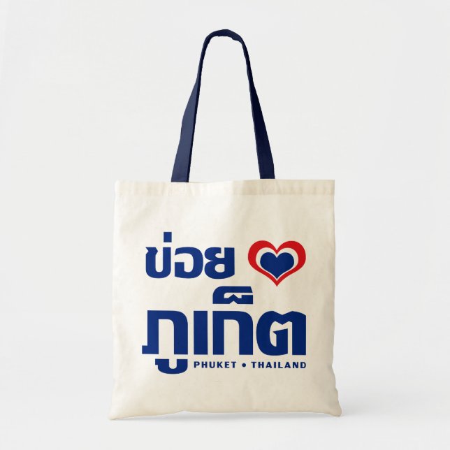 Tote Bag Khoi Huk (I Heart / Love) Phuket Thaïlande (Devant)