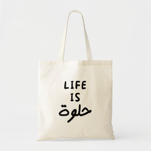 Tote Bag La vie est belle en arabe, Citations amusantes en  (Devant)