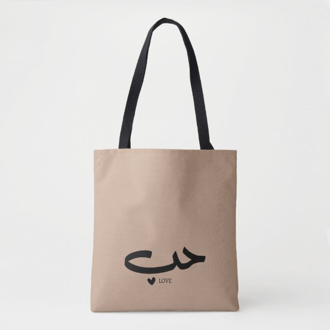 Tote Bag L'amour en arabe Hob  (Devant)