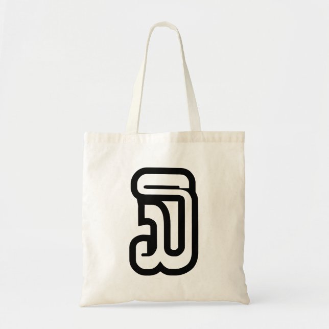 Tote Bag Lao / Laos Numéro Trois / 3 / ໓ (Sam) Laotien (Devant)