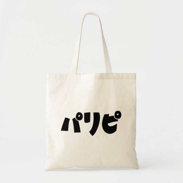 Tote Bag Les fêtパ リ ピ Paripi | Japonais (Devant)