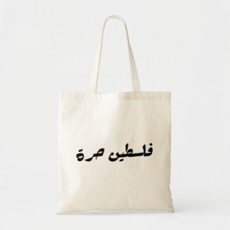 Tote Bag Libérez la Palestine en arabe - fr