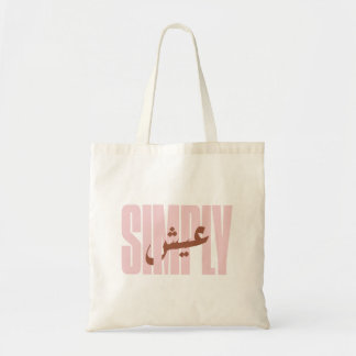 Tote Bag Live Simply in Arabic