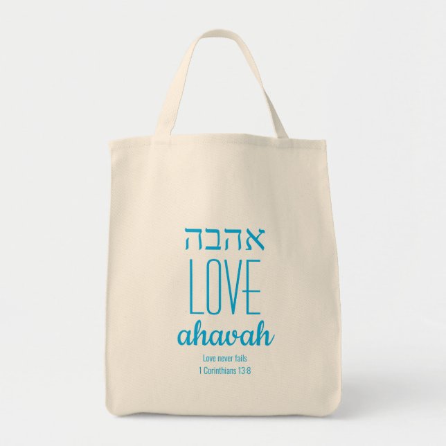 Tote Bag LOVE NEVER FAILS Ahavah אהבה Scripture Customized (Devant)