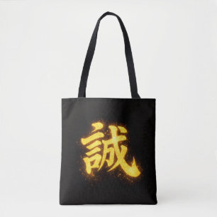 Tote Bag Makoto (誠) – Une des sept vertus de Bushidō 