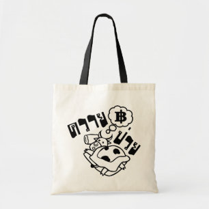 Tote Bag MALADE BUFFALO ‹ Khwai Puai in Thai Language ›