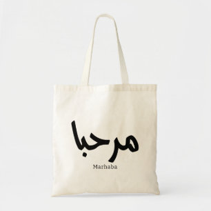 Tote Bag Marhaba - Arabe Moderne Calligraphie, Personnalisa