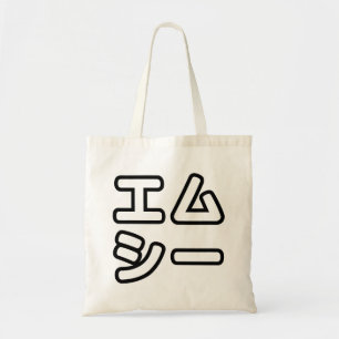 Tote Bag MC 日 japonais 本 の ヒ エ プ ム ホ プ